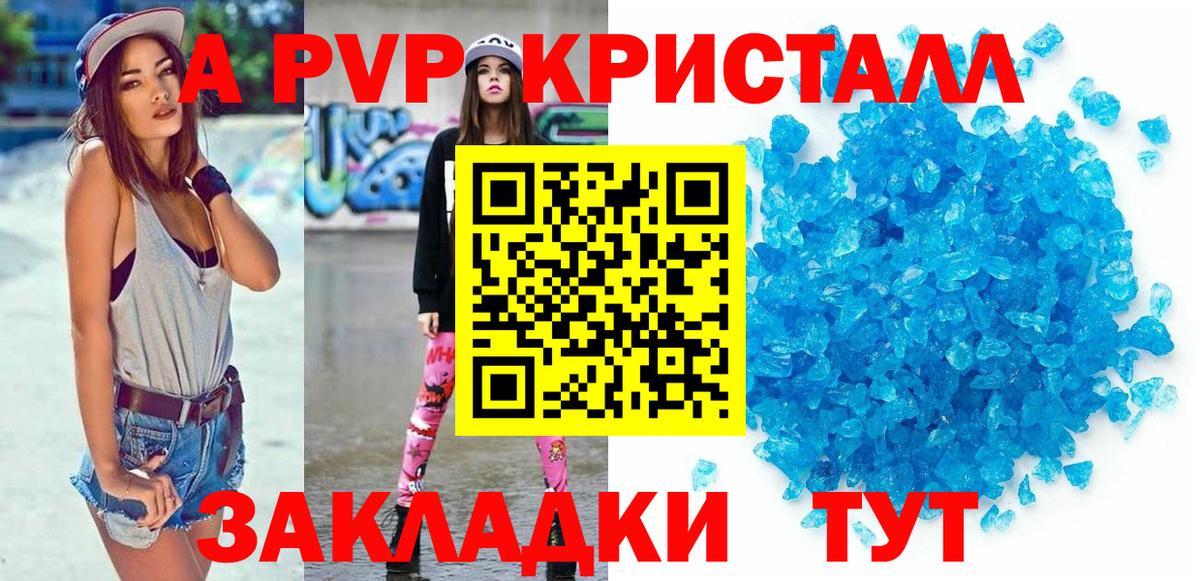 Волгодонск  Alpha-PVP СК КРИС  A-PVP мука  A-PVP СК КРИС  Вход с VPN 