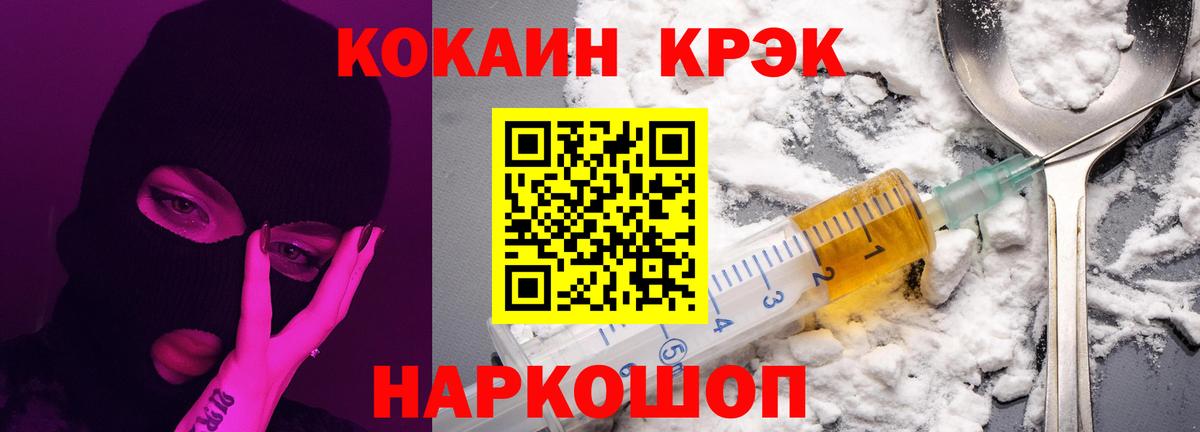 Кокаин VHQ Волгодонск