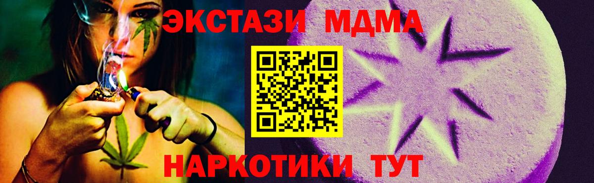 Экстази XTC Волгодонск