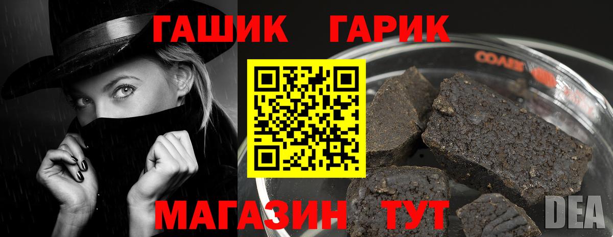 ГАШИШ Изолятор Волгодонск