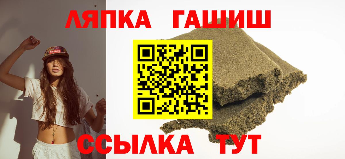 Волгодонск  Гашиш убойный  Гашиш  Вход с VPN  Гашиш Premium 