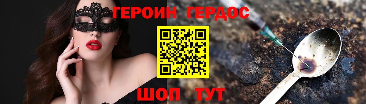 Героин афганец Волгодонск