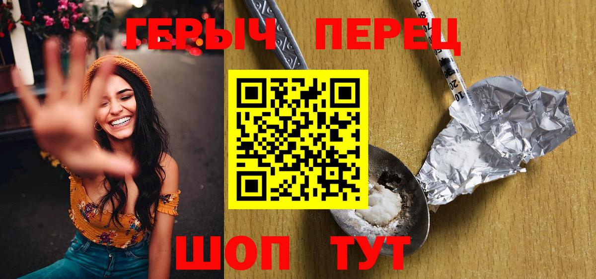 Волгодонск  Героин афганец  ГЕРОИН  Вход с VPN 