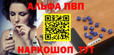ALPHA-PVP Ипатово