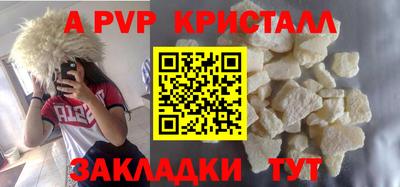 ALPHA-PVP Ипатово