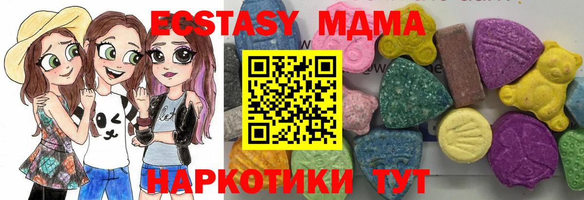 Волгодонск  MDMA Molly  MDMA  Вход с VPN 