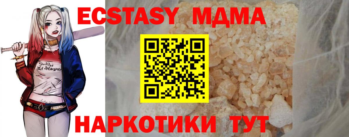 MDMA crystal Волгодонск