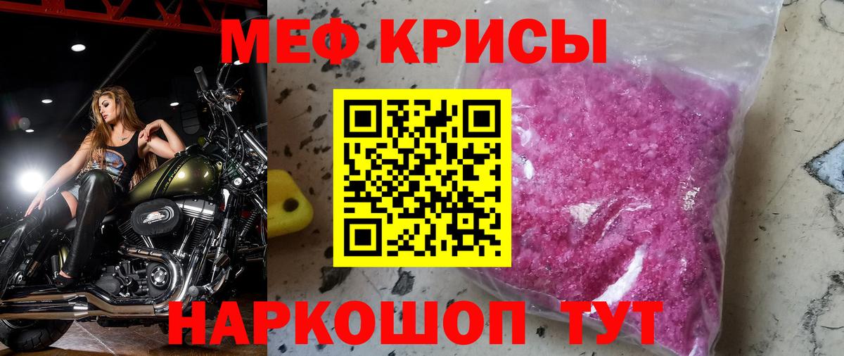 Меф мяу мяу  Вход с VPN  Меф  МЯУ-МЯУ кристаллы  Волгодонск 