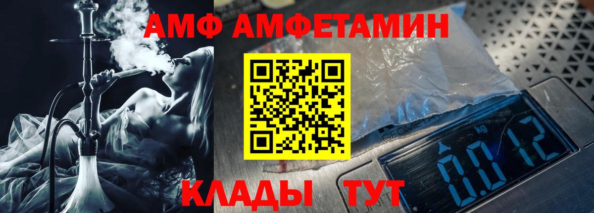 МЕТАМФЕТАМИН пудра Волгодонск