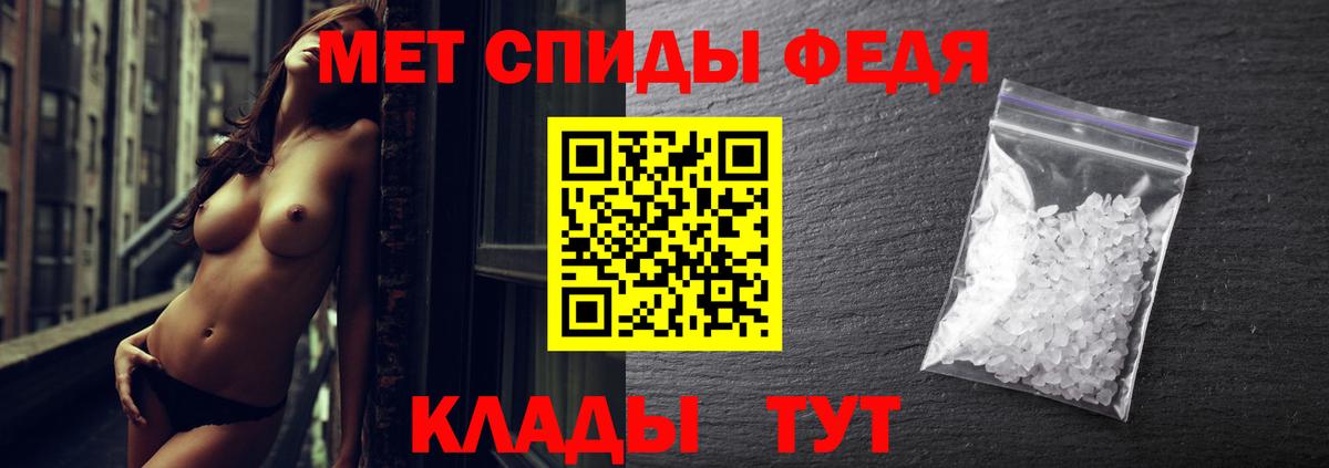 Метамфетамин Декстрометамфетамин 99.9%  Вход с VPN  Волгодонск 