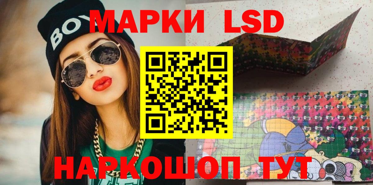 Марки 25I-NBOMe 1,5мг Волгодонск